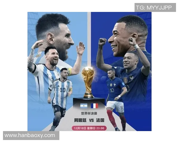 2026年世界杯揭幕战前瞻：全球瞩目赛事与新趋势分析